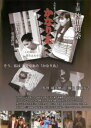 かなりあ 人生をうまく跳べない人2【邦画 中古 DVD】メール便可 レンタル落ち