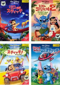 リロ&スティッチ(4枚セット)1、2、スティッチ ザ・ムービー、リロイアンドスティッチ【全巻 アニメ 中古 DVD】レンタル落ち