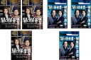 連続ドラマW 闇の伴走者(6枚セット)第1期 全3巻 + 第2期 編集長の条件 全3巻【全巻セット 邦画 中古 DVD】ケース無:: レンタル落ち