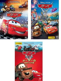 カーズ(3枚セット)1、2、トゥーン【全巻 アニメ 中古 DVD】送料無料 レンタル落ち