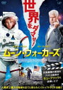 ムーン・ウォーカーズ【洋画 中古 DVD】メール便可 レンタル落ち 【ご奉仕価格】