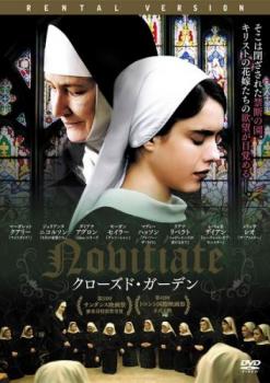 クローズド・ガーデン 字幕のみ【洋画 中古 DVD】メール便可 レンタル落ち