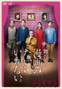 舞台 漫画みたいにいかない。【趣味、実用 中古 DVD】メール便可 ケース無:: レンタル落ち 「売り尽くし」
