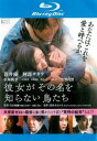 彼女がその名を知らない鳥たち ブルーレイディスク【邦画 中古 Blu-ray】メール便可 レンタル落ち