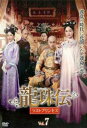 龍珠伝 ラストプリンセス 7(第13話、第14話) 字幕のみ【洋画 中古 DVD】メール便可 ケース無:: レンタル落ち 【ご奉仕価格】