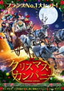 クリスマス・カンパニー【洋画 中古 DVD】メール便可 レンタル落ち