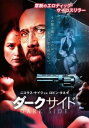 ダークサイド【洋画 中古 DVD】メール便可 ケース無:: レンタル落ち