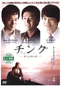 &nbsp;出　演&nbsp;ヒョンビン／キム・ミンジュン／ソ・ドヨン／イ・シウォン／ワン・ジヘ&nbsp;監　督&nbsp;クァク・キョンテク&nbsp;制作年、時間&nbsp;2009年&nbsp;127分&nbsp;製作国&nbsp;韓国&nbsp;メーカー等&nbsp;エイベックス&nbsp;ジャンル&nbsp;洋画／海外TV／韓国ドラマ／人間ドラマ／友情&nbsp;&nbsp;【熱血　青春】&nbsp;カテゴリー&nbsp;DVD&nbsp;入荷日&nbsp;【2025-09-02】【あらすじ】1976年夏の釜山。地元の元締めを父に持つジュンソクは、口ベタながらケンカが強く情も厚い。葬儀屋の息子のドンスもケンカっ早いが憎めない存在だ。それから優等生のサンテクとお調子者のジュンホの4人の小学生は、いつでも一緒に遊んでいた幼なじみ。4人は高校時代も一緒につるみ、女子バンド「レインボー」のメンバーのジンスクやソンエ達とともに時間を過ごす。しかし、ある事件をきっかけにジュンソクとドンスは退学処分になり、やがて二人は裏社会へ足を踏み入れ対立してゆくようになるが…。第7話「別れと再会」と第8話「組織の渦へ」を収録。※ジャケット(紙)には、バーコード・管理用シール等が貼ってある場合があります。※DVDケース無しです。予めご了承ください。レンタル落ちの中古品ですディスクはクリーニングを行い出荷します