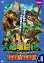 大恐竜時代へGO!!GO!!6 キンメロサウルスvsプレデターX【洋画 中古 DVD】メール便可 レンタル落ち 「売り尽くし」