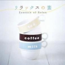 リラックスの素【CD、音楽 中古 CD】メール便可 ケース無:: レンタル落ち