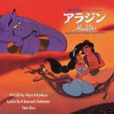 アラジン オリジナル サウンドトラック【CD、音楽 中古 CD】メール便可 ケース無:: レンタル落ち 【ご奉仕価格】