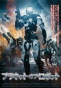 プラネット・オブ・ロボット 字幕のみ【洋画 中古 DVD】メール便可 ケース無:: レンタル落ち 【ご奉仕価格】
