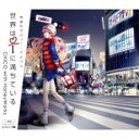 世界はiに満ちている 通常盤【CD、音楽 中古 CD】メール便可 ケース無:: レンタル落ち