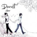 dearest【CD、音楽 中古 CD】メール便可 ケース無:: レンタル落ち 【ご奉仕価格】