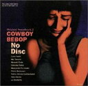 COWBOY BEBOP NO DISC オリジナル サウンドトラック 2【CD、音楽 中古 CD】メール便可 ケース無:: レンタル落ち 【ご奉仕価格】
