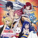 アニメ FAIRY TAIL オープニング & エンディング テーマソングス Vol.2 通常盤【CD、音楽 中古 CD】メール便可 ケース無:: レンタル落ち 【ご奉仕価格】