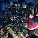 ライフイズビューティフル【CD、音楽 中古 CD】メール便可 ケース無:: レンタル落ち 【ご奉仕価格】