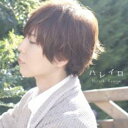 ハレイロ 通常盤【CD、音楽 中古 CD】メール便可 ケース無:: レンタル落ち 【ご奉仕価格】