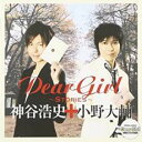 Dear Girl Stories【CD、音楽 中古 CD】メール便可 ケース無:: レンタル落ち 【ご奉仕価格】