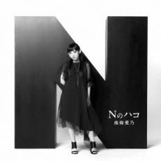 乐天商城 - Nのハコ 通常盤【CD、音楽 中古 CD】メール便可 ケース無:: レンタル落ち