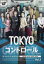 TOKYOコントロール 東京航空交通管制部 3(第5話、第6話)【邦画 中古 DVD】メール便可 レンタル落ち 529円