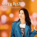 坂本冬美 SUPER BEST【CD、音楽 中古 CD】メール便可 ケース無:: レンタル落ち 【ご奉仕価格】