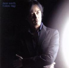 地球よ、【CD、音楽 中古 CD】メール便可 ケース無:: レンタル落ち 「売り尽くし」