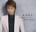 演歌名曲コレクション 4 番場の忠太郎 2CD【CD、音楽 中古 CD】メール便可 ケース無:: レンタル落ち 【ご奉仕価格】