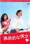 ドラマ版 猟奇的な彼女 3(第4話、第5話)【邦画 中古 DVD】メール便可 レンタル落ち 1,299円