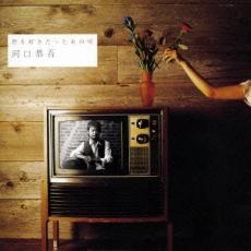樂天商城 - 君を好きだったあの頃【CD、音楽 中古 CD】メール便可 ケース無:: レンタル落ち