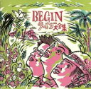 BEGIN ライブ大全集 2CD【CD、音楽 中古 CD】ケース無:: レンタル落ち