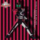 仮面ライダー ディケイド オリジナル サウンドトラック【CD、音楽 中古 CD】メール便可 ケース無:: レンタル落ち
