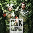 CK JUNGLE!!! 通常盤【CD、音楽 中古 CD】メール便可 ケース無:: レンタル落ち 【ご奉仕価格】