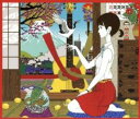 天晴 オールタイム・ベスト 通常盤 3CD【CD、音楽 中古 CD】ケース無:: レンタル落ち 【ご奉仕価格】