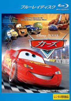 カーズ ブルーレイディスク【アニメ 中古 Blu-ray】メール便可 レンタル落ち