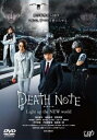 デスノート Light up the NEW world【邦画 中古 DVD】メール便可 ケース無:: レンタル落ち 【ご奉仕価格】