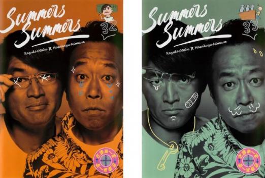 さまぁ～ず×さまぁ～ず(2枚セット)32 + 33【全巻 お笑い 中古 DVD】メール便可 レンタル落ち