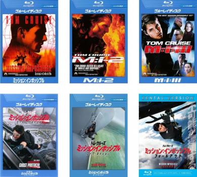 &nbsp;出　演&nbsp;トム・クルーズ(イーサン・ハント)／ジョン・ヴォイト(ジム・フェルプス)／エマニュエル・ベアール(クレア・フェルプス)／ヘンリー・ツェーニー(ユージーン)／ジャン・レノ(フランツ)／ヴィング・レイムス(ルーサー)／クリスティン・スコット・トーマス(サラ)／ヴァネッサ・レッドグレーヴ(マックス)／インゲボルガ・ダクネイト(ハンナ)&nbsp;監　督&nbsp;ジル・クレイバーグ32才頃ブライアン・デ・パルマ36才頃”＞ブライアン・デ・パルマ&nbsp;制作年、時間&nbsp;1996年&nbsp;770分&nbsp;製作国&nbsp;アメリカ&nbsp;メーカー等&nbsp;パラマントホームエンタテイメントジャパン&nbsp;ジャンル&nbsp;洋画／アクション／スパイ／サスペンス&nbsp;&nbsp;【怖い 恐怖 呪い 心霊 サスペンス】&nbsp;カテゴリー&nbsp;ブルーレイセット&nbsp;入荷日&nbsp;【2026-02-19】【あらすじ】人気TVシリーズ「スパイ大作戦」をT・クルーズが製作・主演。ブライアン・デ・パルマ監督で映画化したサスペンスアクション大作。スパイ組織・IMFの作戦は情報漏れのために失敗に終わった。多くの仲間を失ったイーサンは作戦に仕掛けられた真実の意図を知るのだった。※こちらはBlu-ray Disc専用ソフトです。対応プレイヤー以外では再生できませんのでご注意ください。※出演、あらすじなどの商品説明は「ミッション：インポッシブル」の内容となります。【収納タイトル】■ミッション：インポッシブル■M:i-2■M:i:III■ミッション：インポッシブル／ゴースト・プロトコル■ミッション：インポッシブル／ローグ・ネイション■ミッション：インポッシブル／フォールアウト※ジャケット(紙)には、バーコード・管理用シール等が貼ってある場合があります。レンタル落ちの中古品ですディスクはクリーニングを行い出荷します