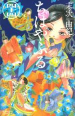 乐天商城 - ちはやふる 44【コミック・本 中古 コミック】レンタル落ち 【ご奉仕価格】