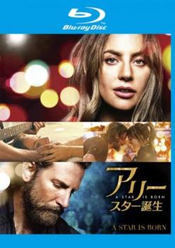 アリー スター誕生 ブルーレイディスク【洋画 中古 Blu-ray】メール便可 レンタル落ち