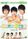 花ざかりの君たちへ 花様少年少女 2(第4話~第6話)【洋画 中古 DVD】メール便可 ケース無:: レンタル落ち 「売り尽くし」