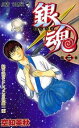 銀魂 2 粘り強さとしつこさは紙一重【コミック・本 中古 コミック】レンタル落ち 【ご奉仕価格】