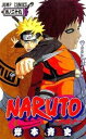 NARUTO ナルト 巻ノ29 カカシvsイタチ!!【コミック・本 中古 コミック】レンタル落ち 【ご奉仕価格】