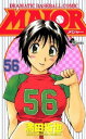 MAJOR メジャー 56【コミック・本 中古 コミック】レンタル落ち 【ご奉仕価格】
