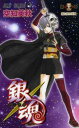 銀魂 52 朝と夜の死神【コミック・本 中古 コミック】レンタル落ち 【ご奉仕価格】