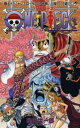 ONE PIECE ワンピース 73 ドレスローザSOP作戦【コミック・本 中古 コミック】レンタル落ち 【ご奉仕価格】