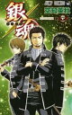 銀魂 61 さらば真選組【コミック・本 中古 コミック】レンタル落ち