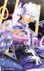 Rakuten - プラチナエンド 3【コミック・本 中古 コミック】レンタル落ち 【ご奉仕価格】
