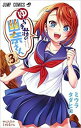ゆらぎ荘の幽奈さん 3【コミック・本 中古 コミック】レンタル落ち 【ご奉仕価格】