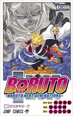 BORUTO NARUTO NEXT GENERATIONS 권 노니 [코믹·책 중고 코믹] 렌탈 떨어짐 [봉사 가격]